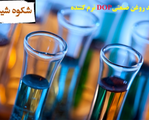 روغن صنعتی DOP نرم کننده